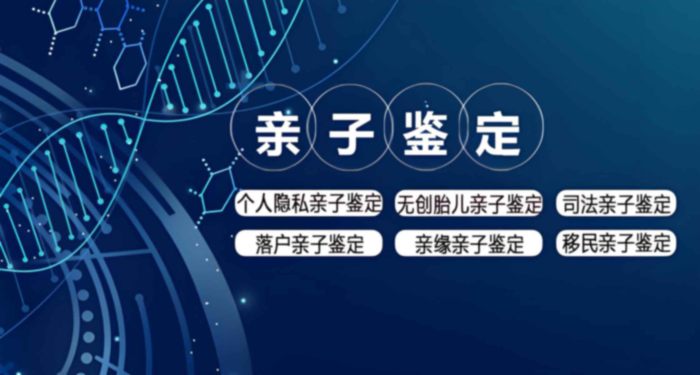 昆明东川区本地胎儿亲子鉴定的流程有什么